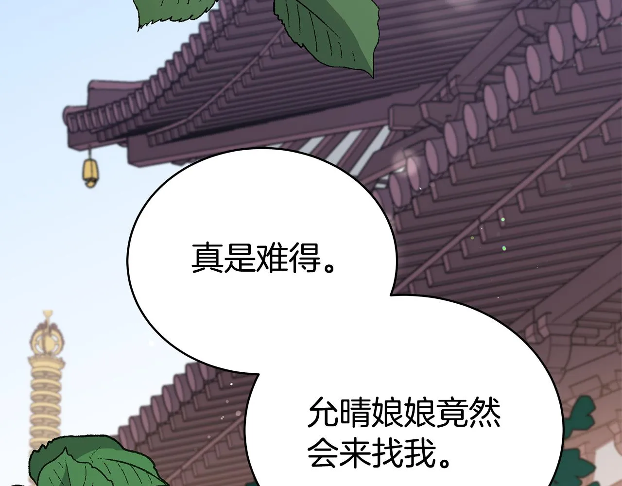 第127话报恩 第139页