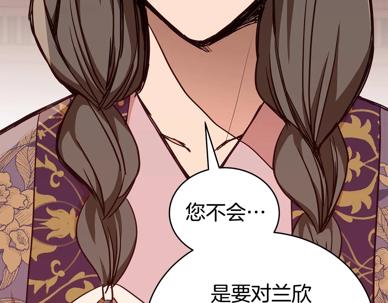 第127话报恩 第145页