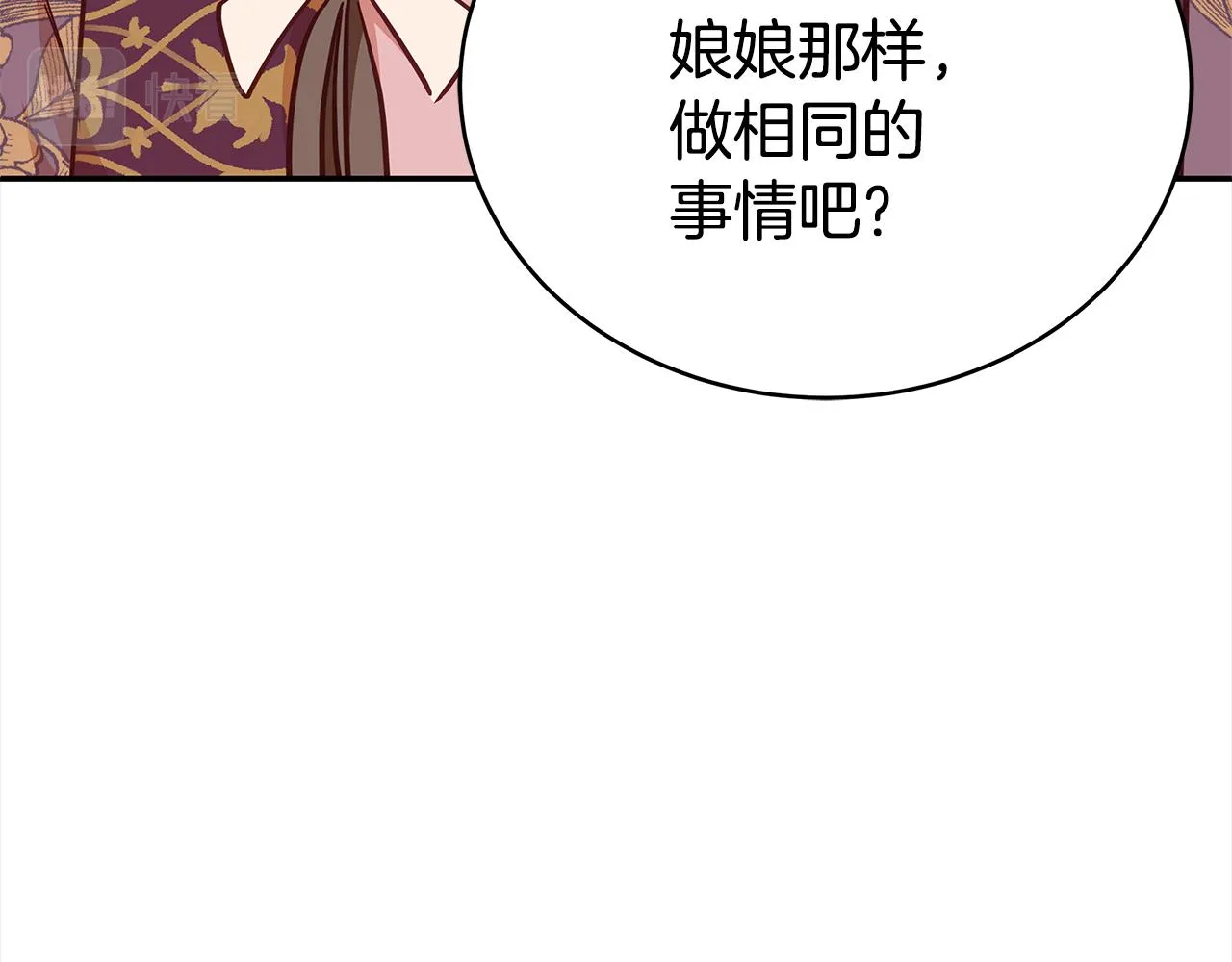 第127话报恩 第146页