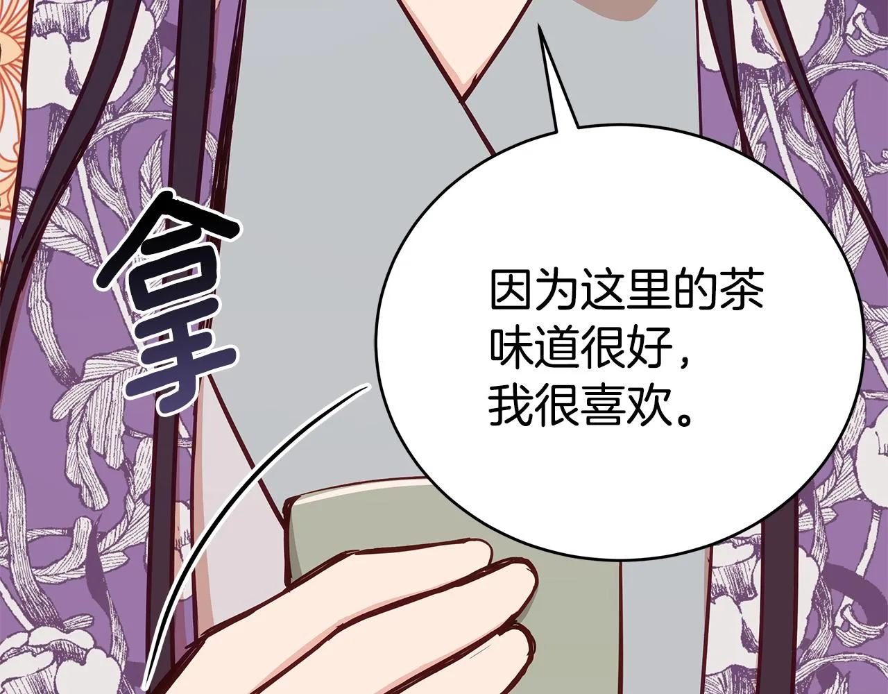 第127话报恩 第150页