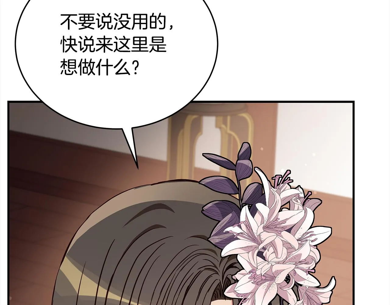 第127话报恩 第154页