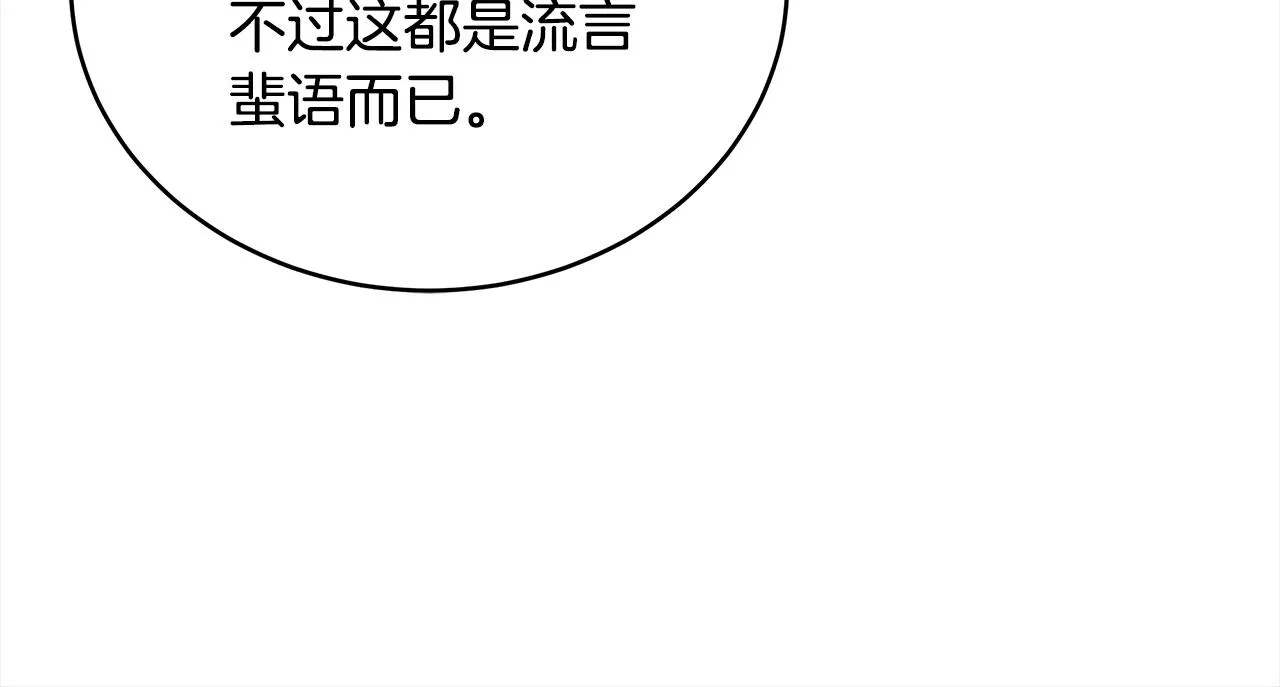 第127话报恩 第161页