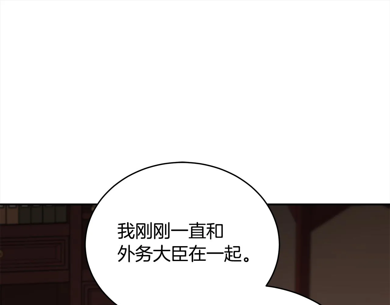 第127话报恩 第162页