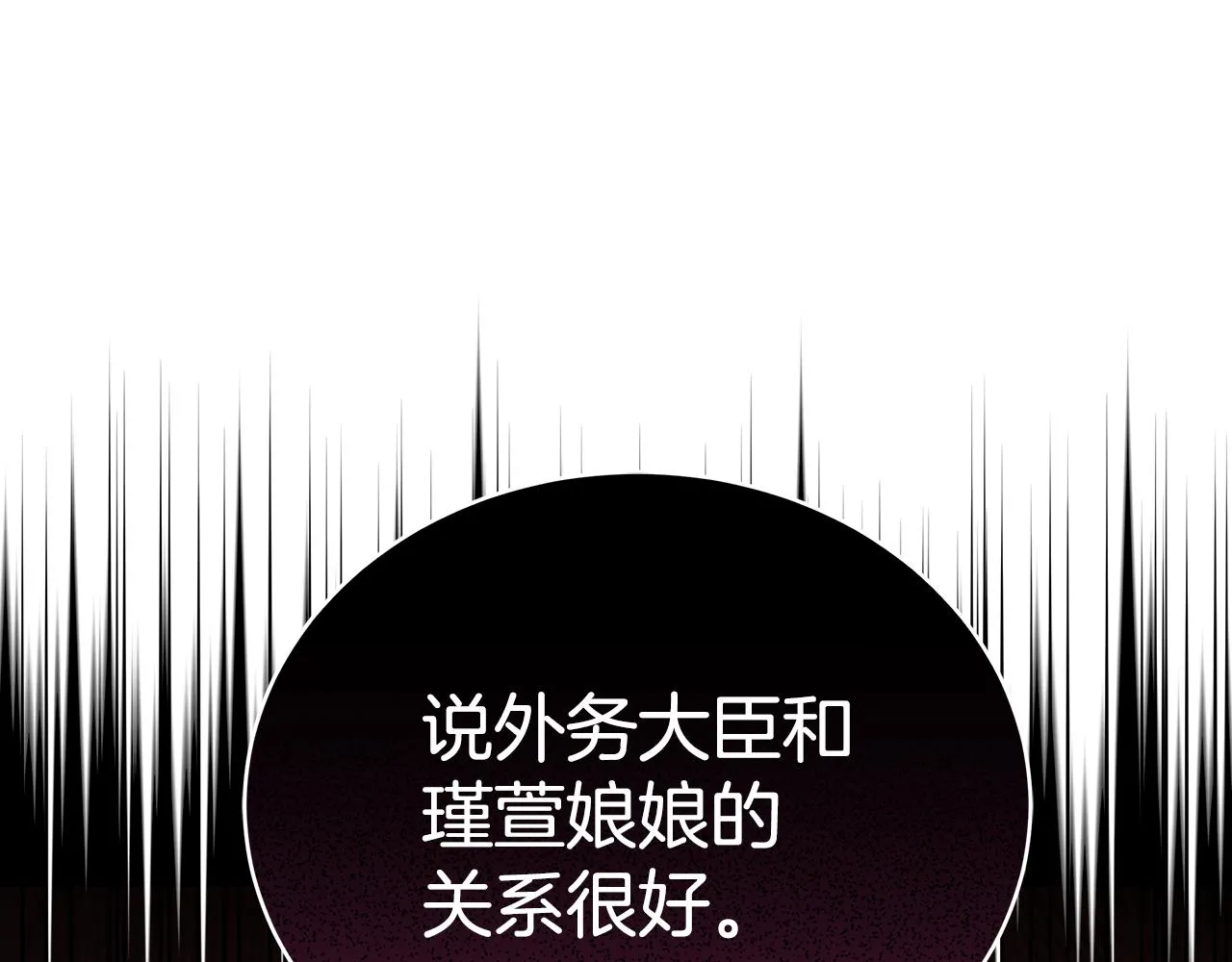 第127话报恩 第170页