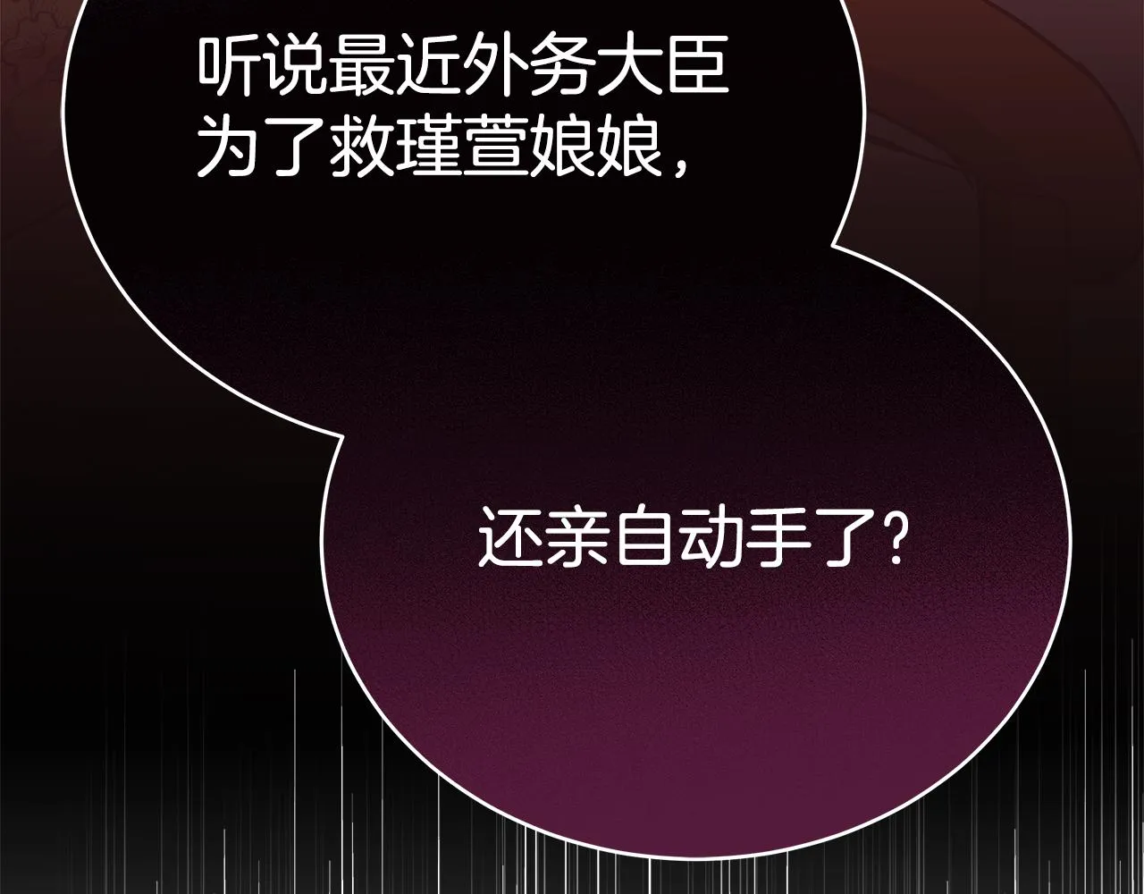 第127话报恩 第175页