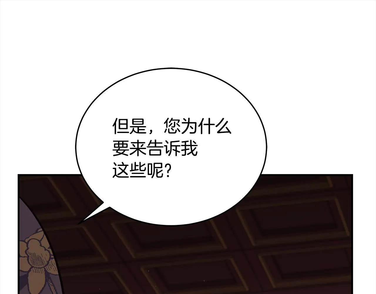 第127话报恩 第180页