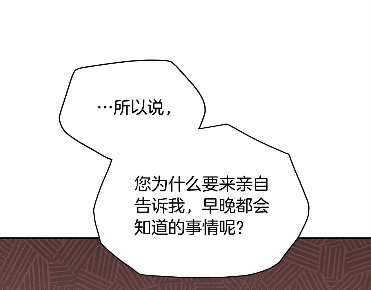 第127话报恩 第184页
