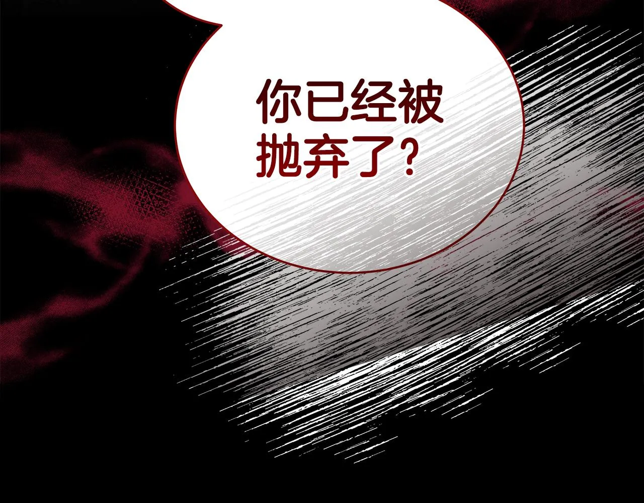 第127话报恩 第194页