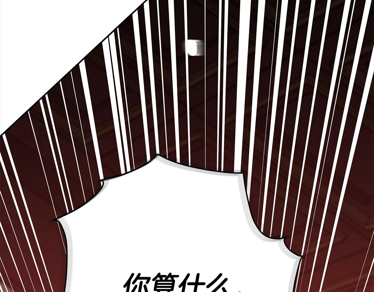 第127话报恩 第202页