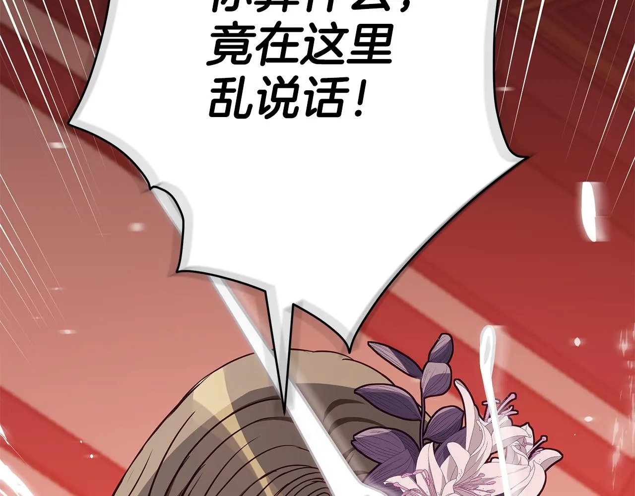 第127话报恩 第203页