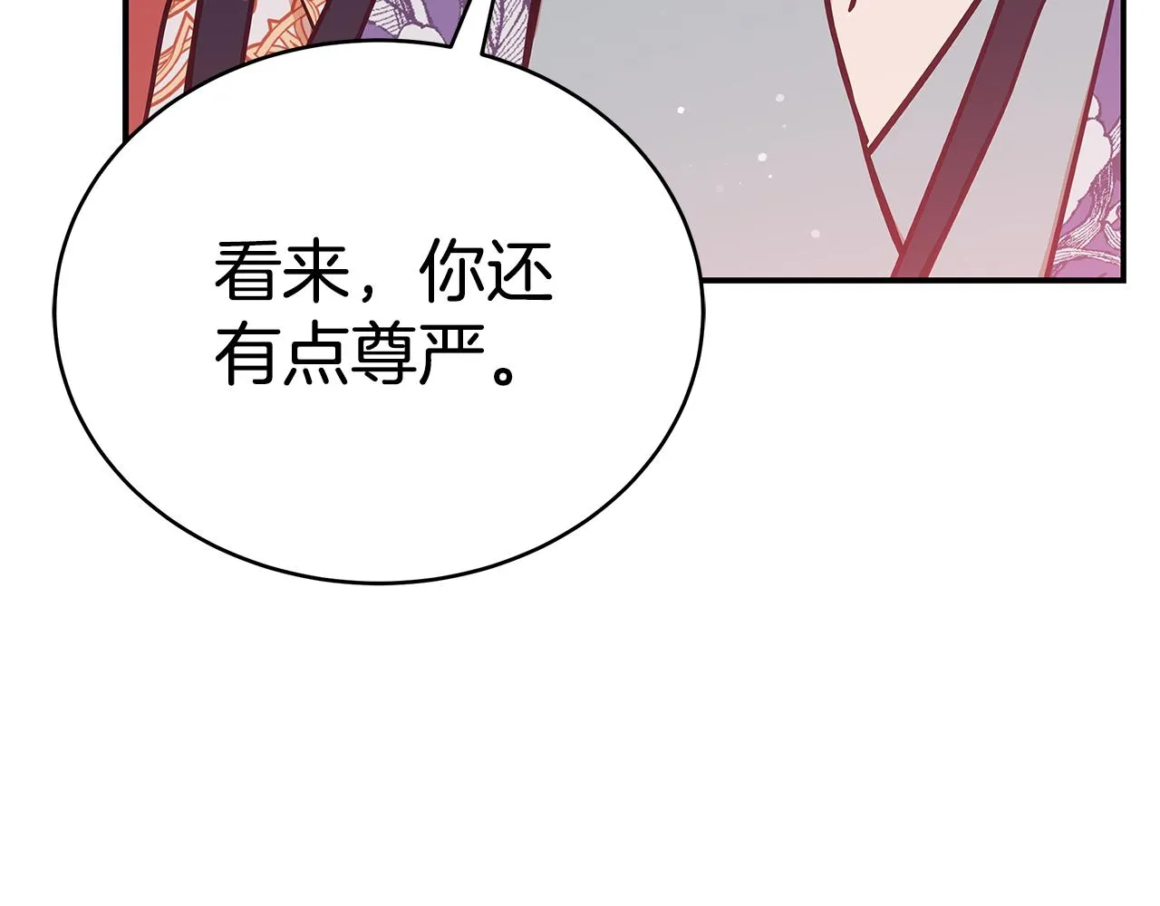 第127话报恩 第222页
