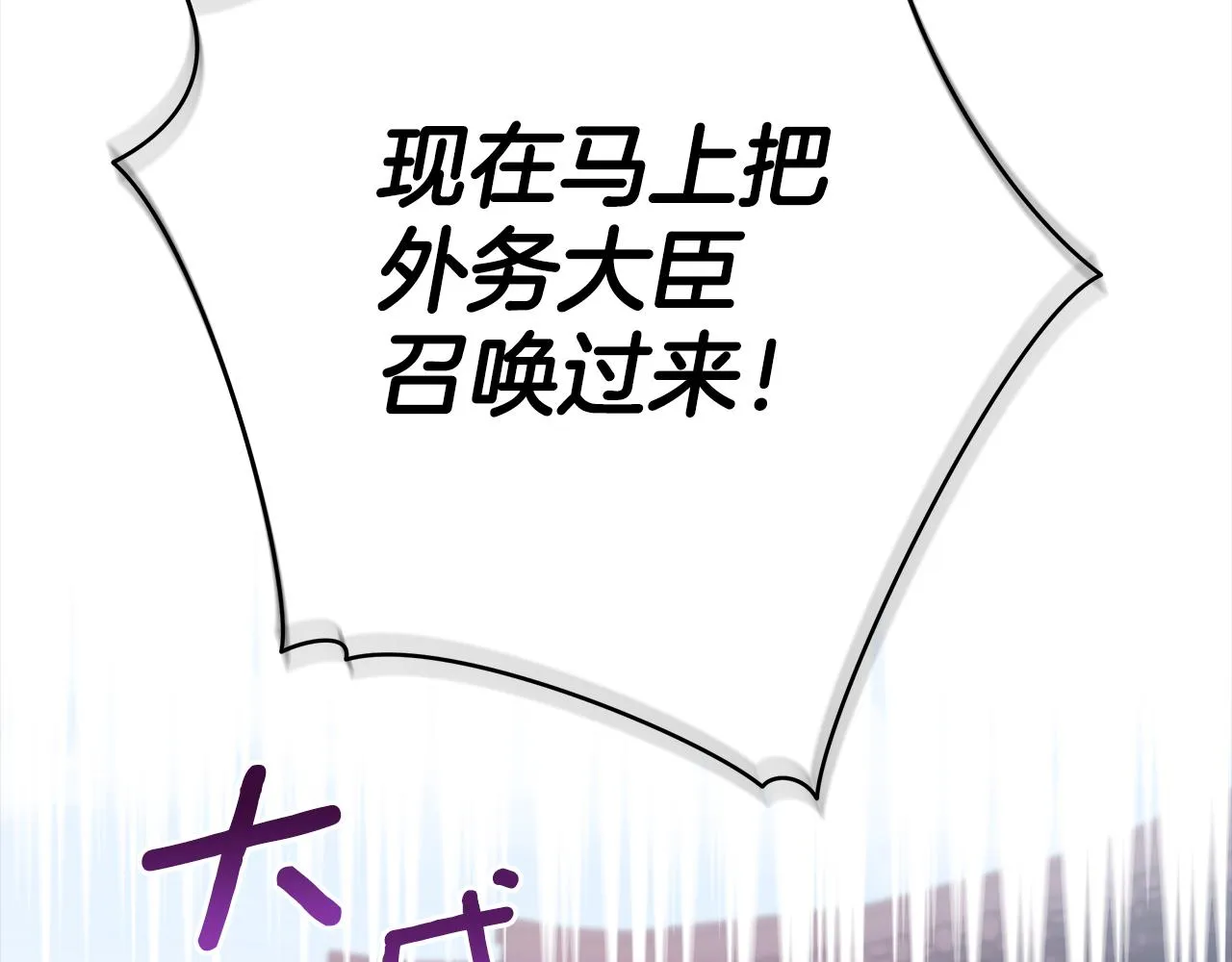 第127话报恩 第229页