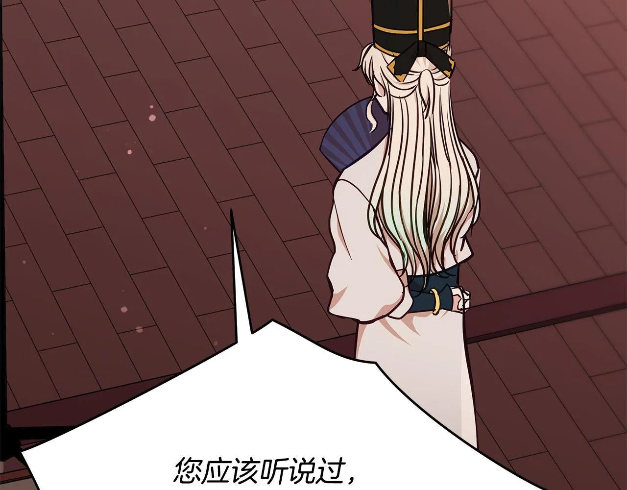 第127话报恩 第242页