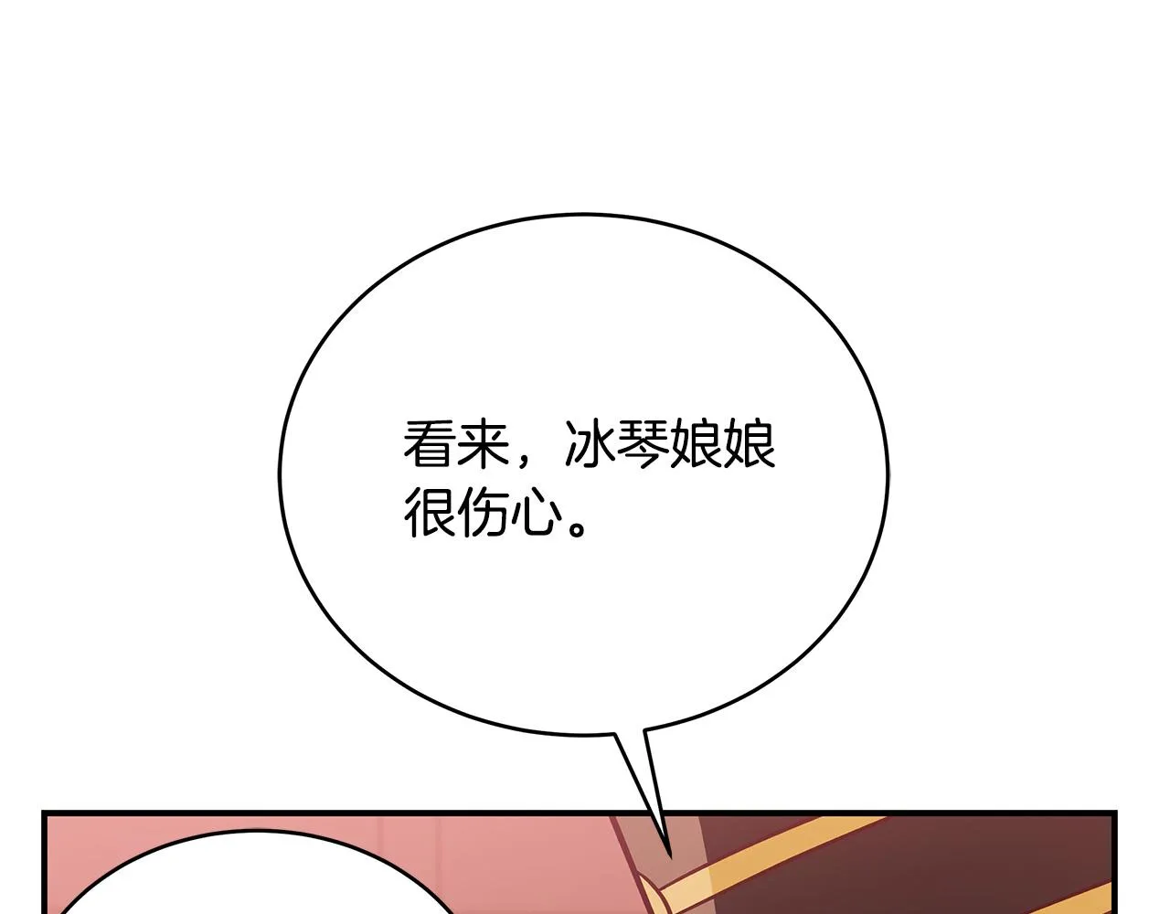 第127话报恩 第245页