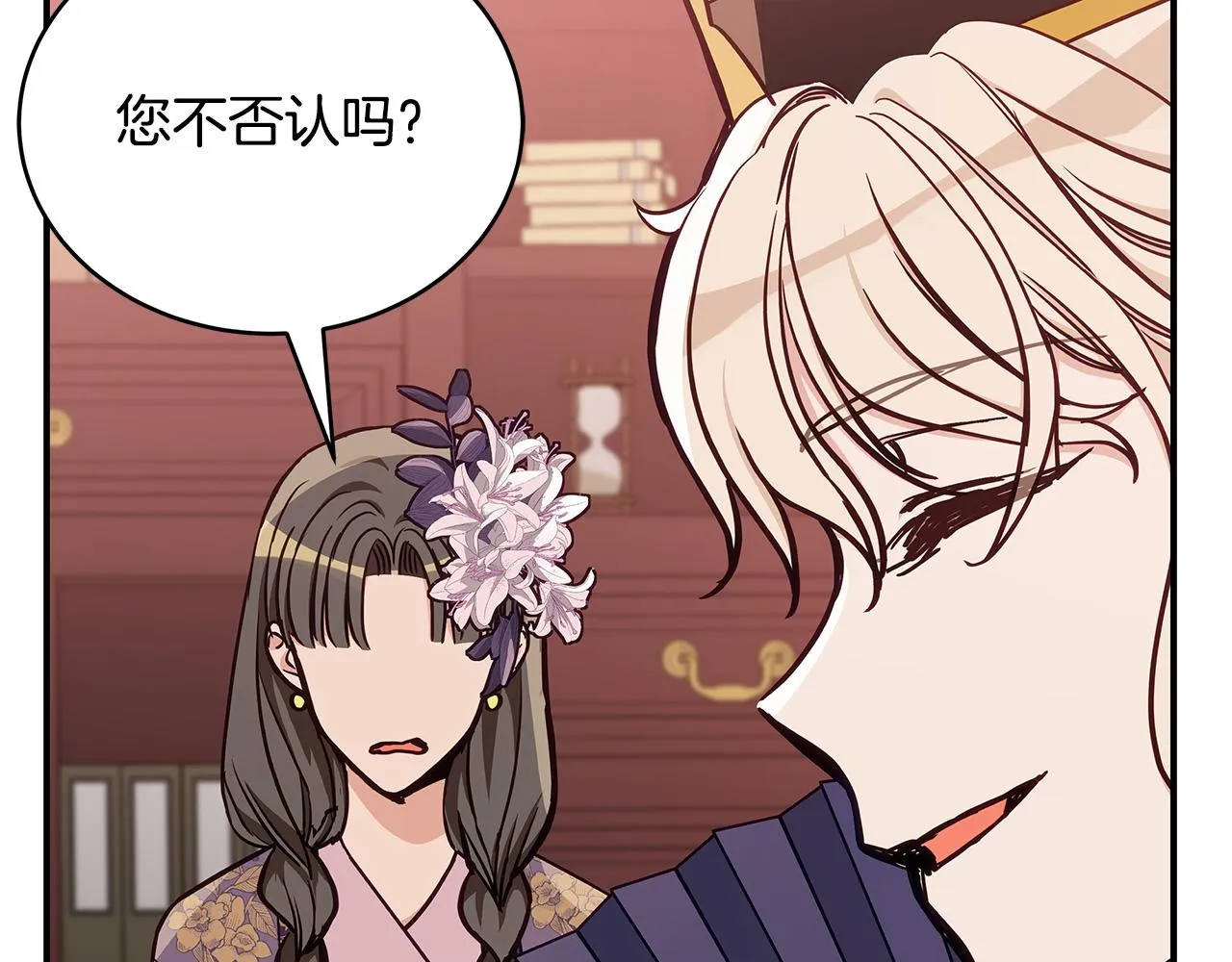 第127话报恩 第246页