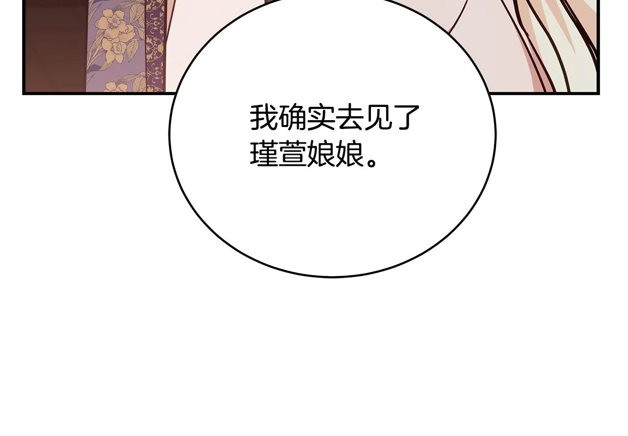 第127话报恩 第248页