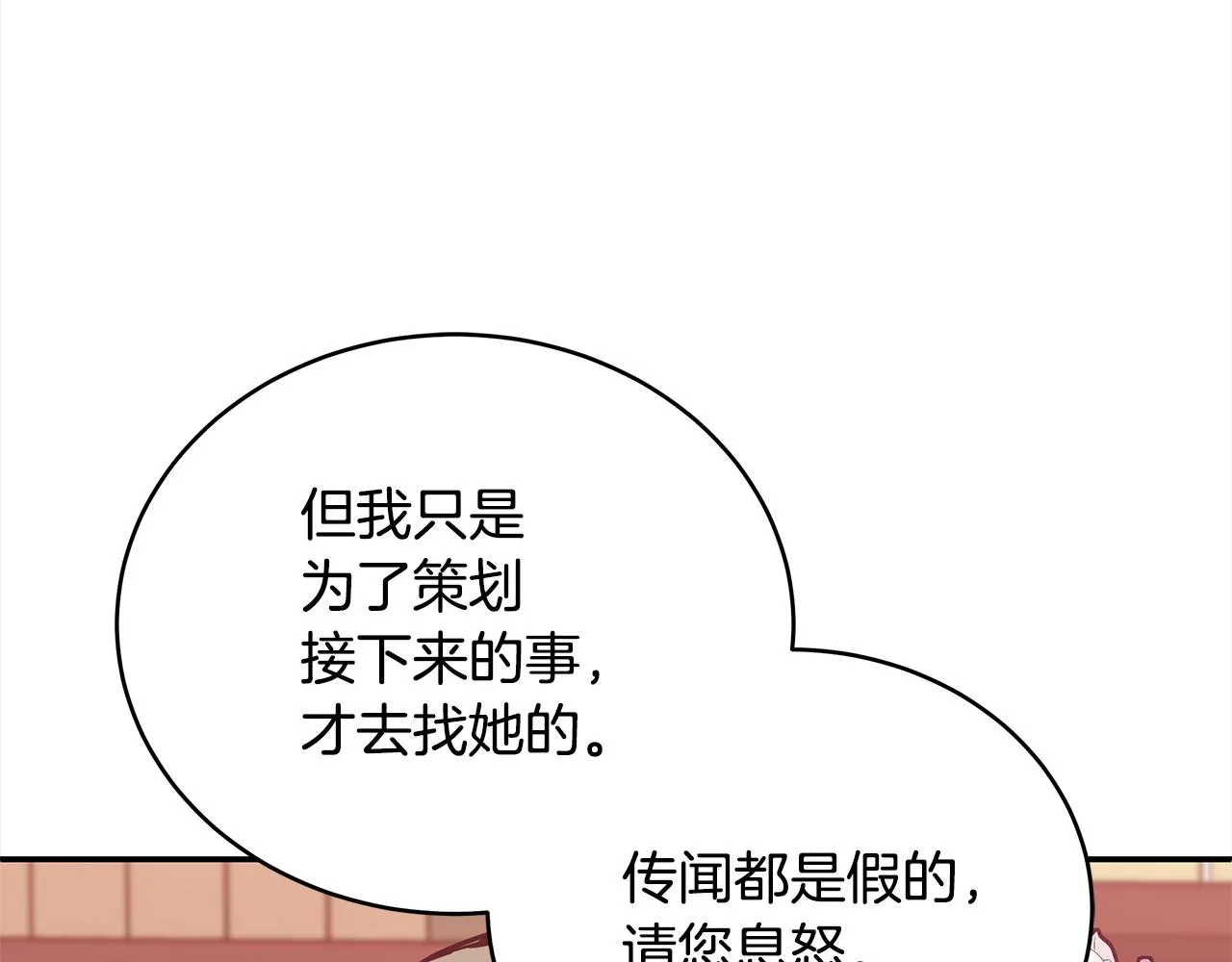 第127话报恩 第249页