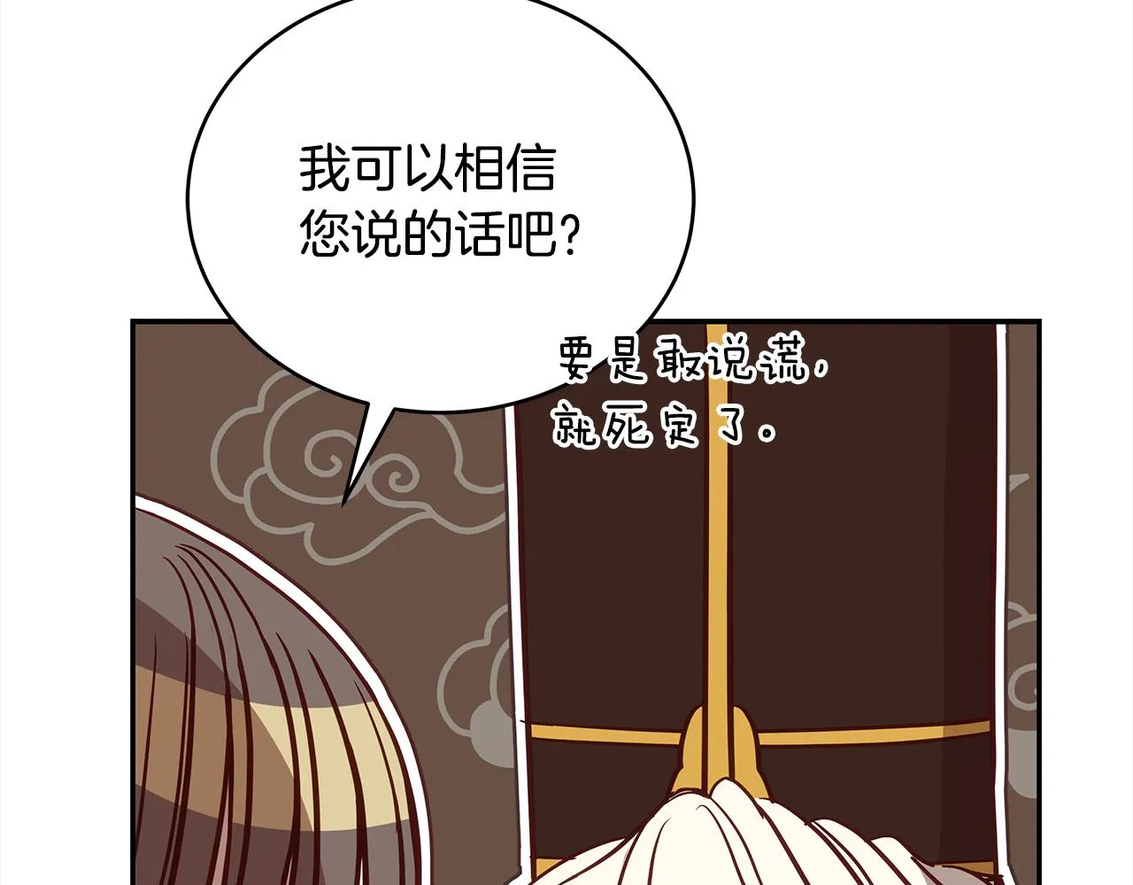 第127话报恩 第253页