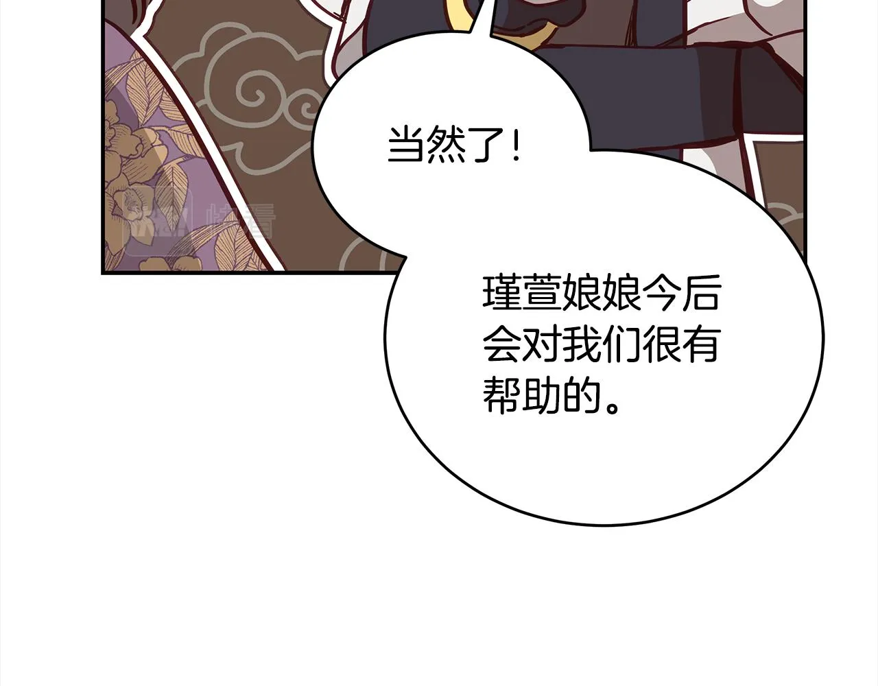 第127话报恩 第255页