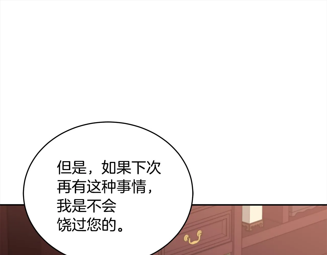 第127话报恩 第257页
