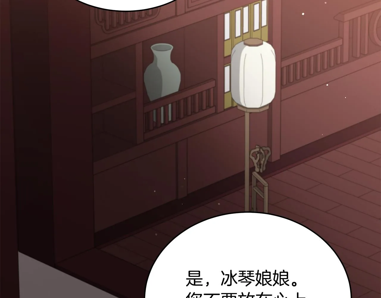 第127话报恩 第258页