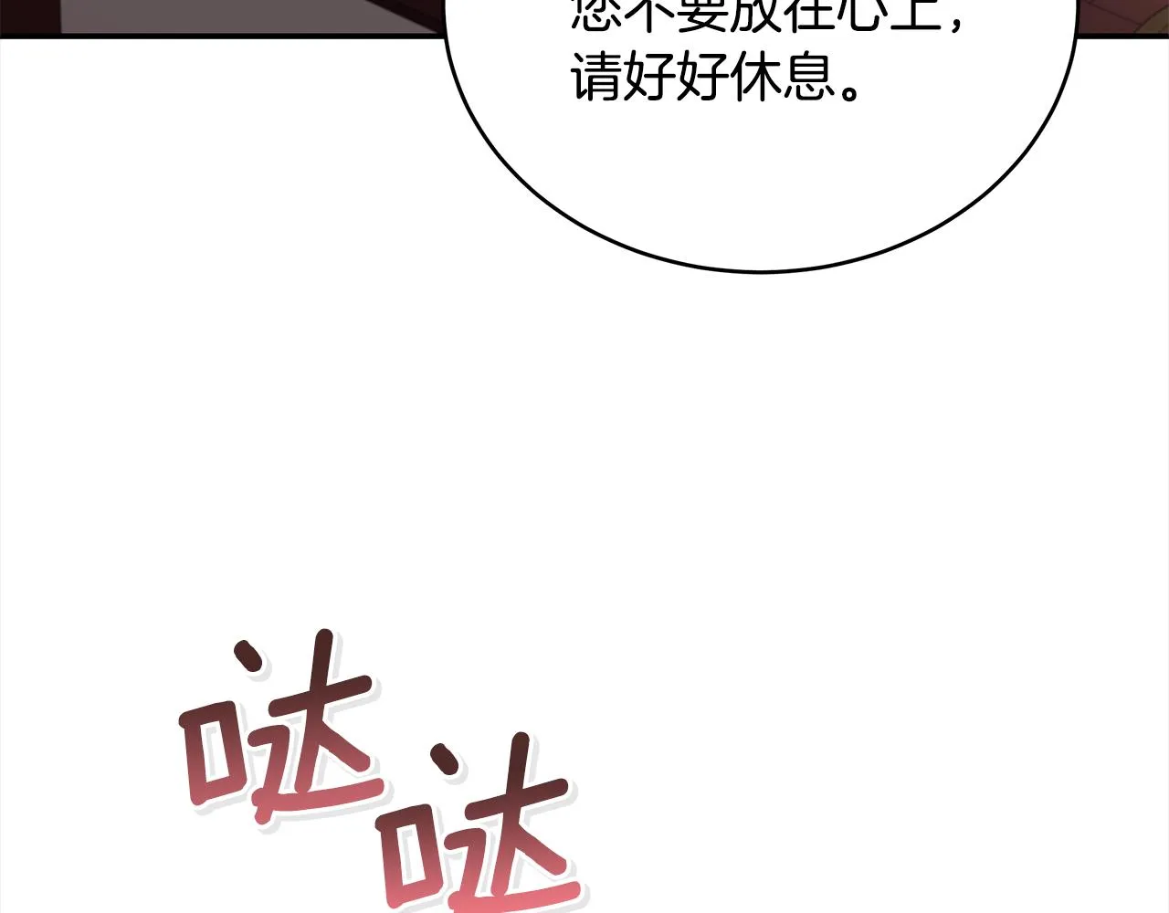 第127话报恩 第259页