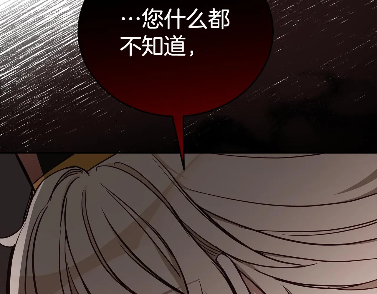 第127话报恩 第262页