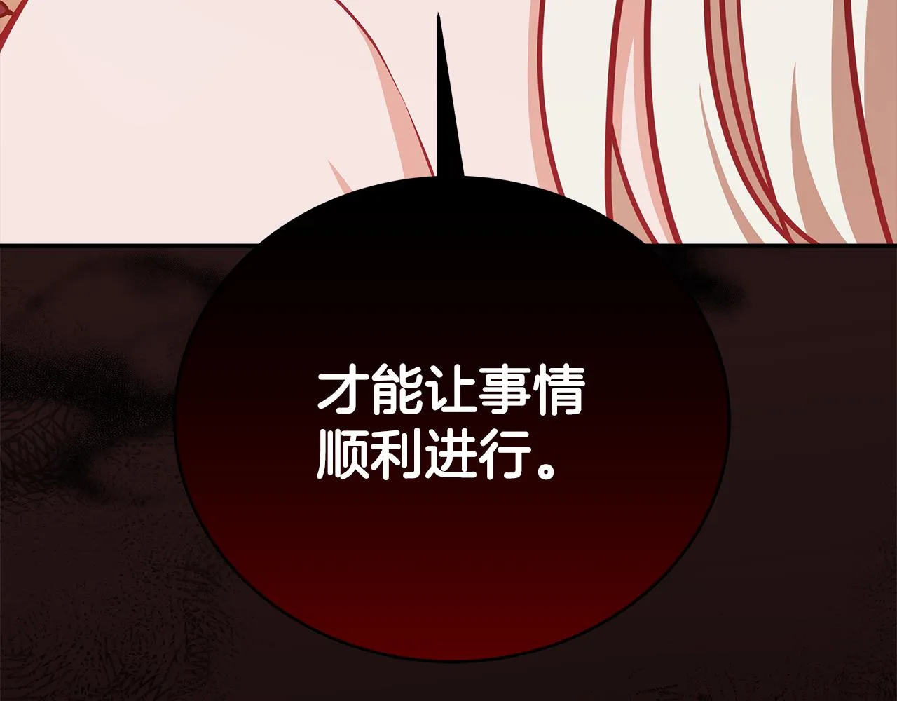 第127话报恩 第265页