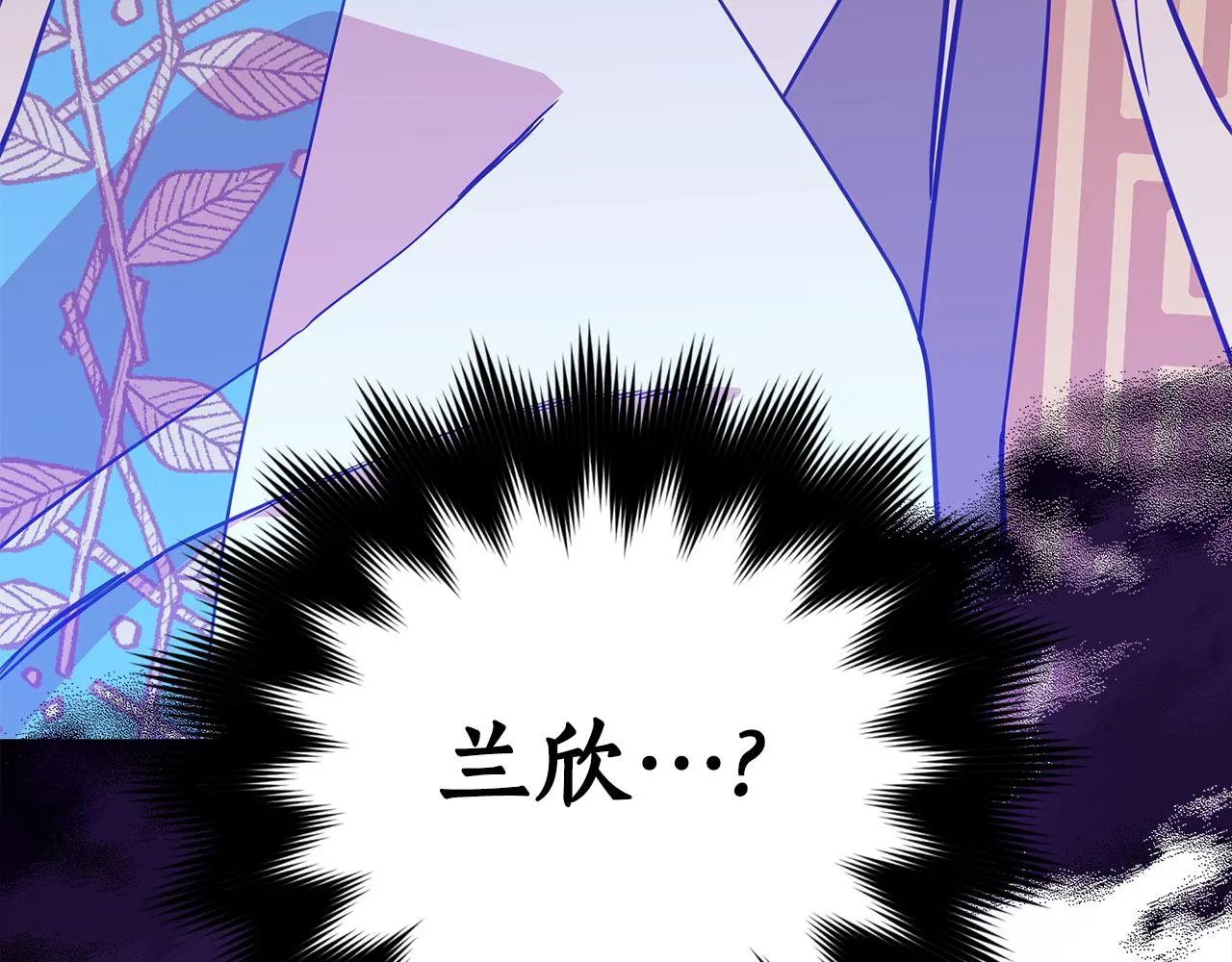 第123话找出叛徒 第4页