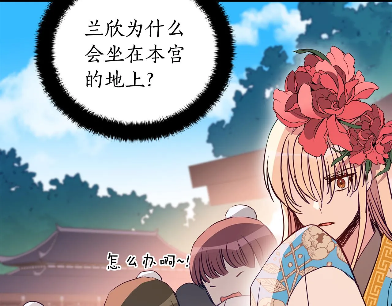 第123话找出叛徒 第7页