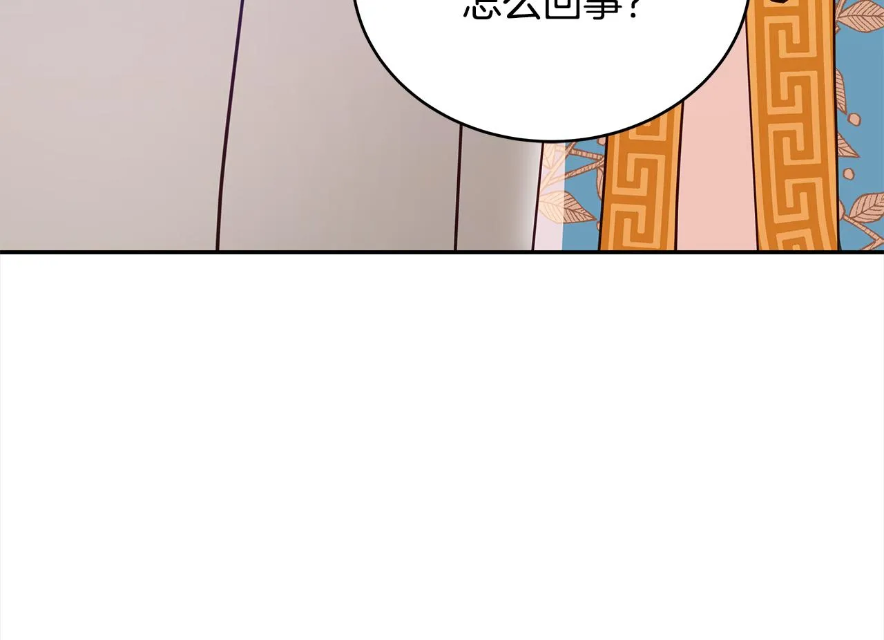 第123话找出叛徒 第9页