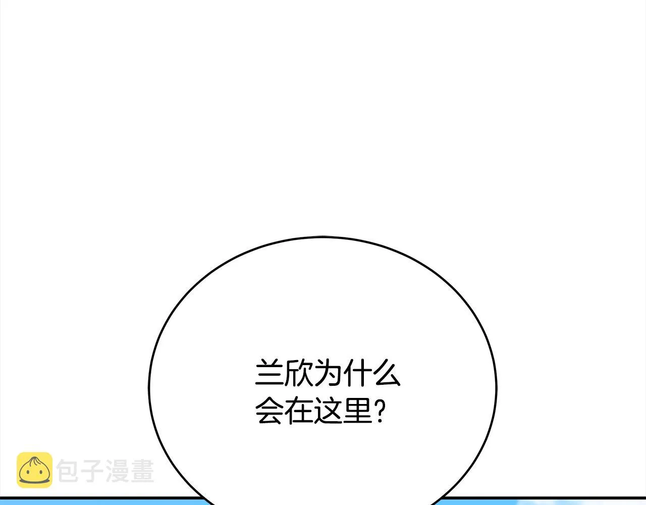 第123话找出叛徒 第10页