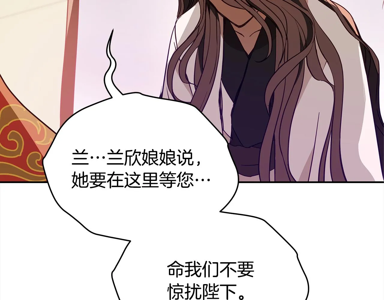 第123话找出叛徒 第18页