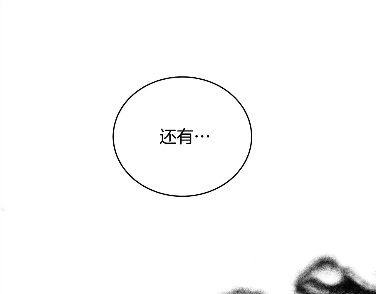 第123话找出叛徒 第63页