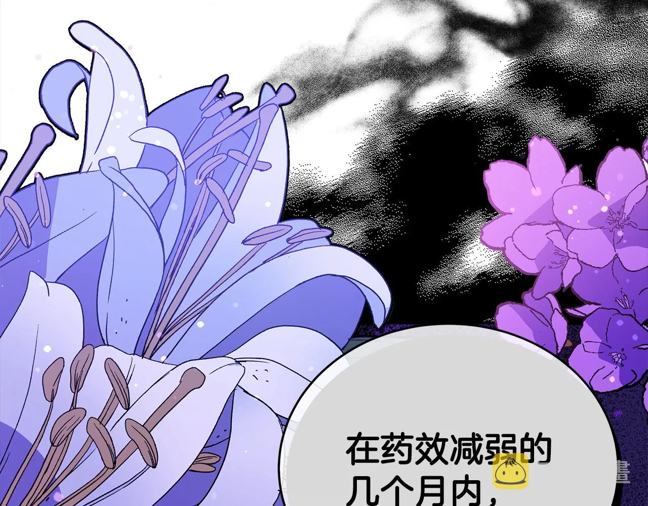 第123话找出叛徒 第64页