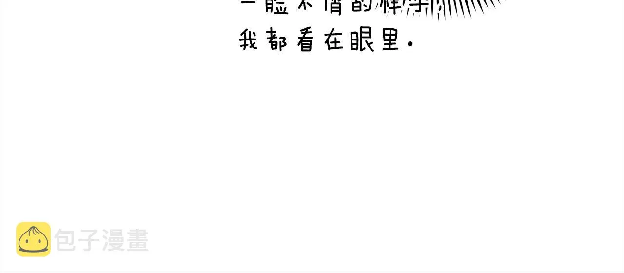 第123话找出叛徒 第98页