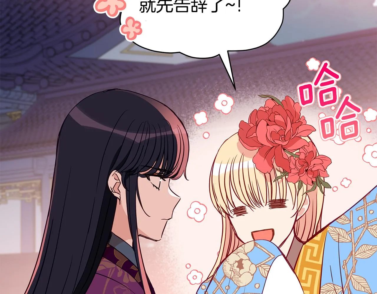第123话找出叛徒 第100页