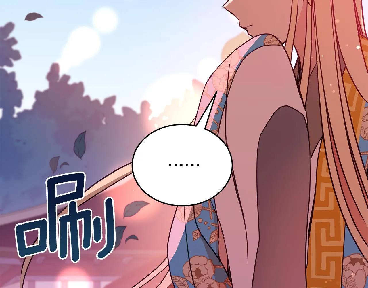 第123话找出叛徒 第132页