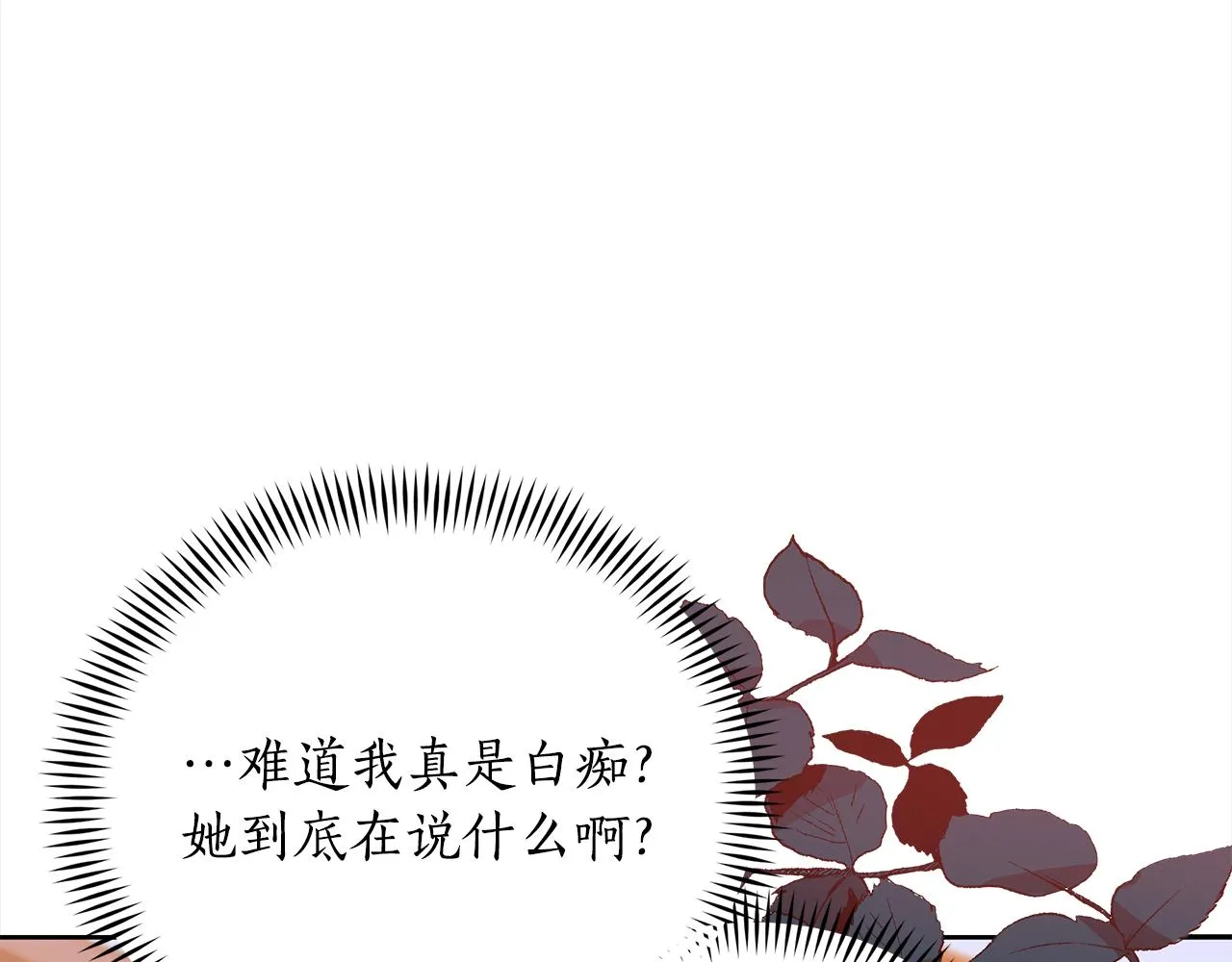 第123话找出叛徒 第135页