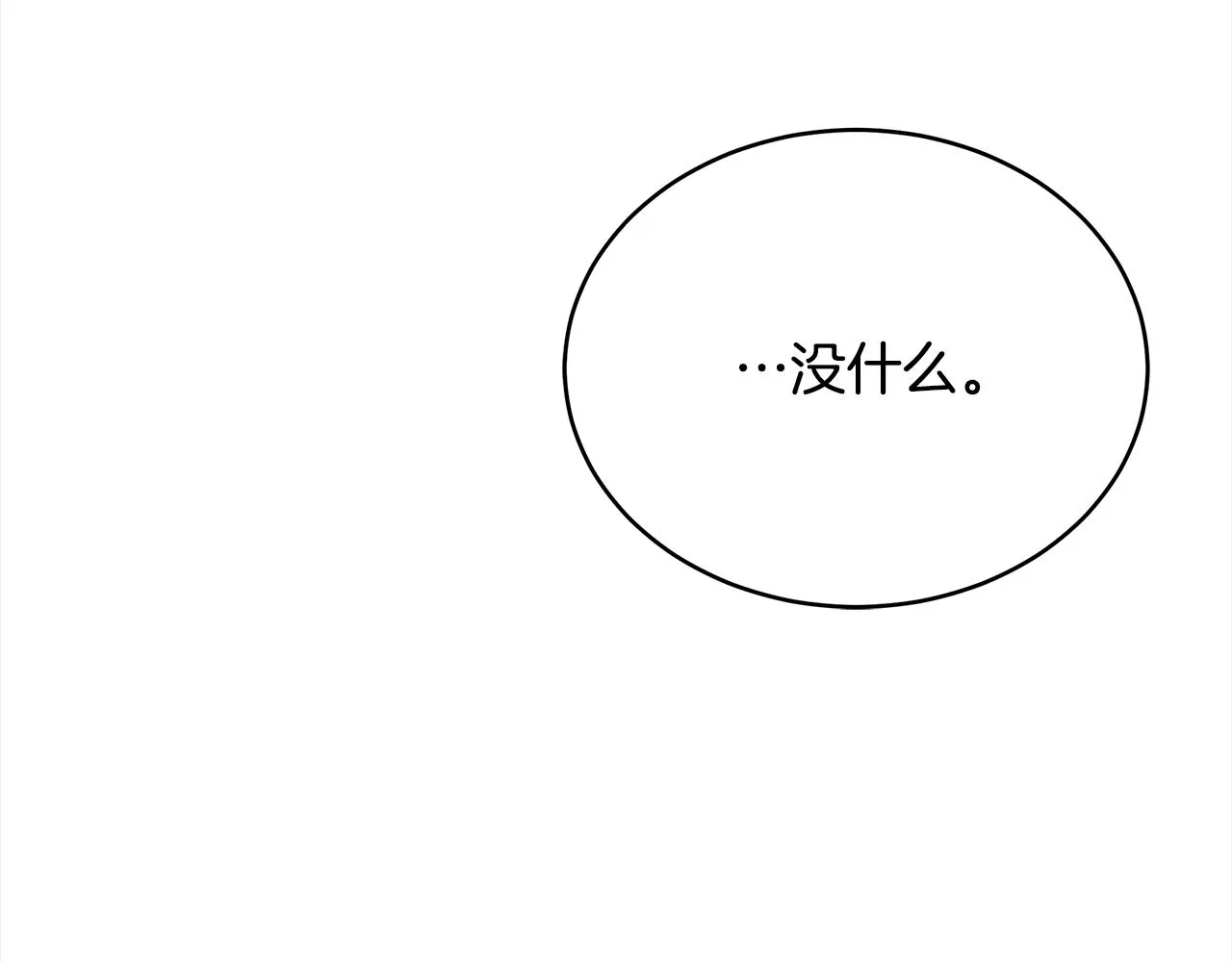 第123话找出叛徒 第147页