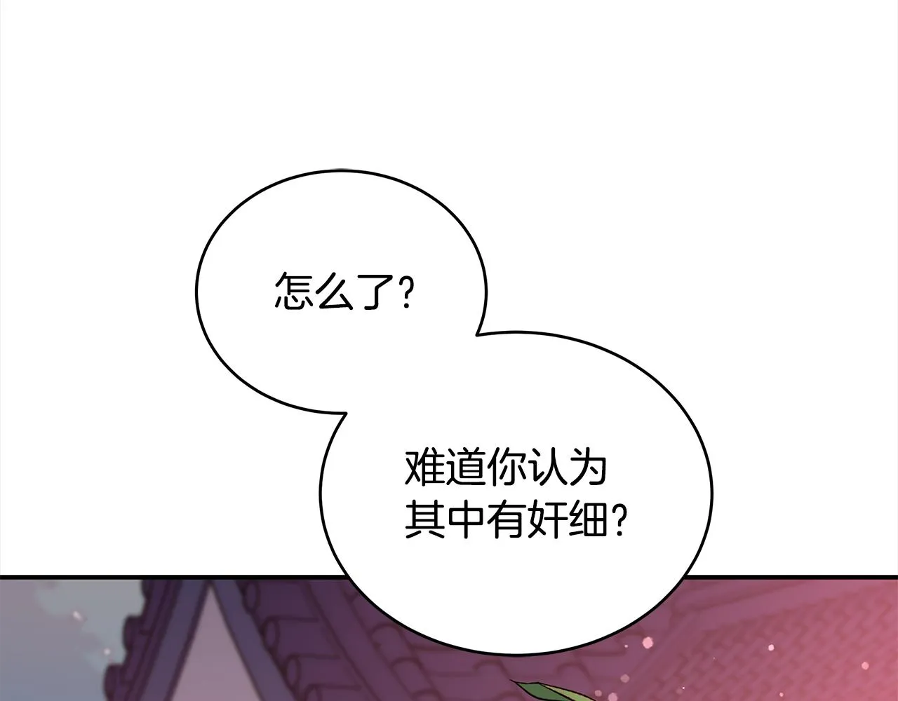 第123话找出叛徒 第164页