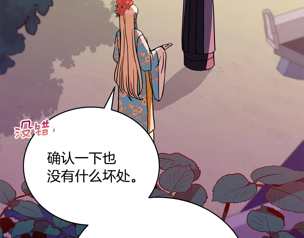 第123话找出叛徒 第177页