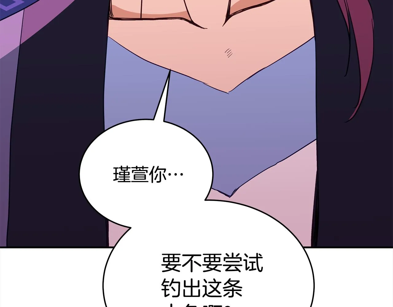 第123话找出叛徒 第182页