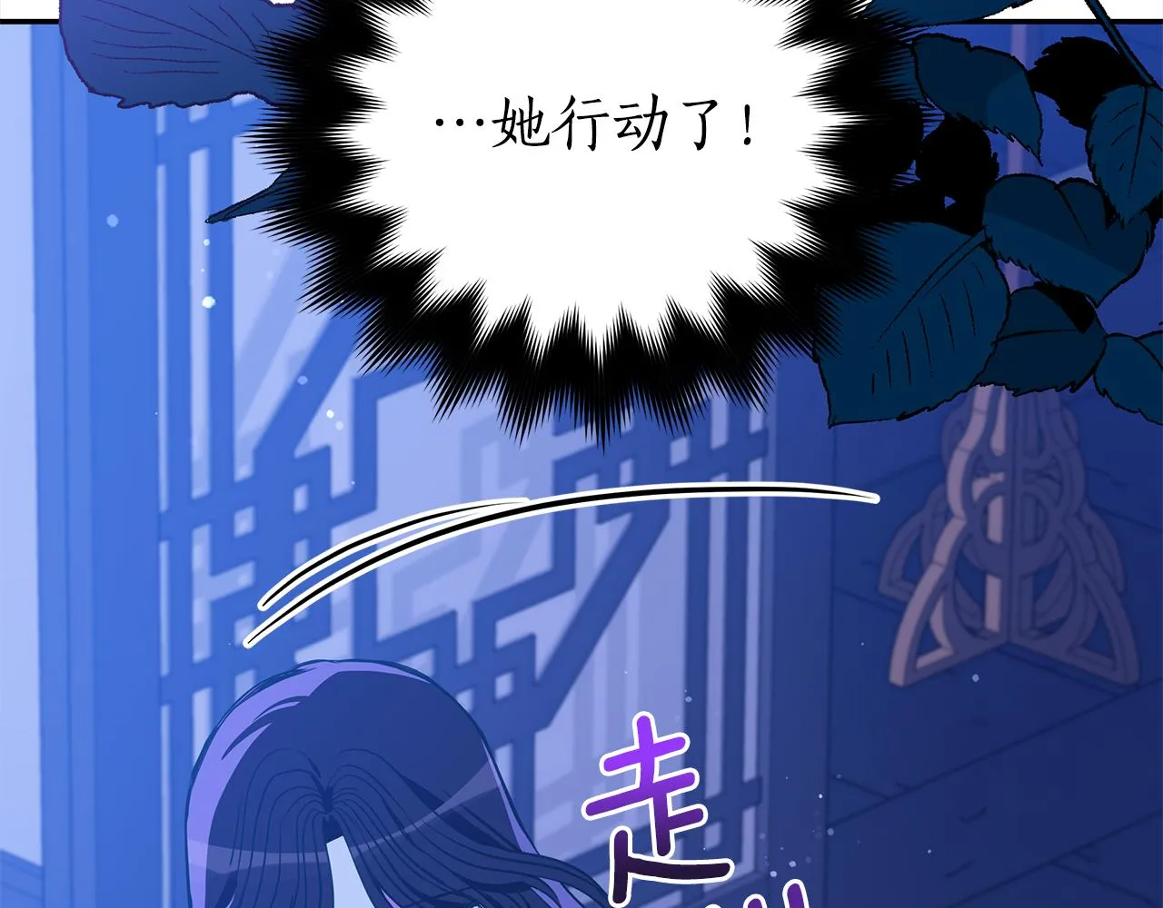 第123话找出叛徒 第199页