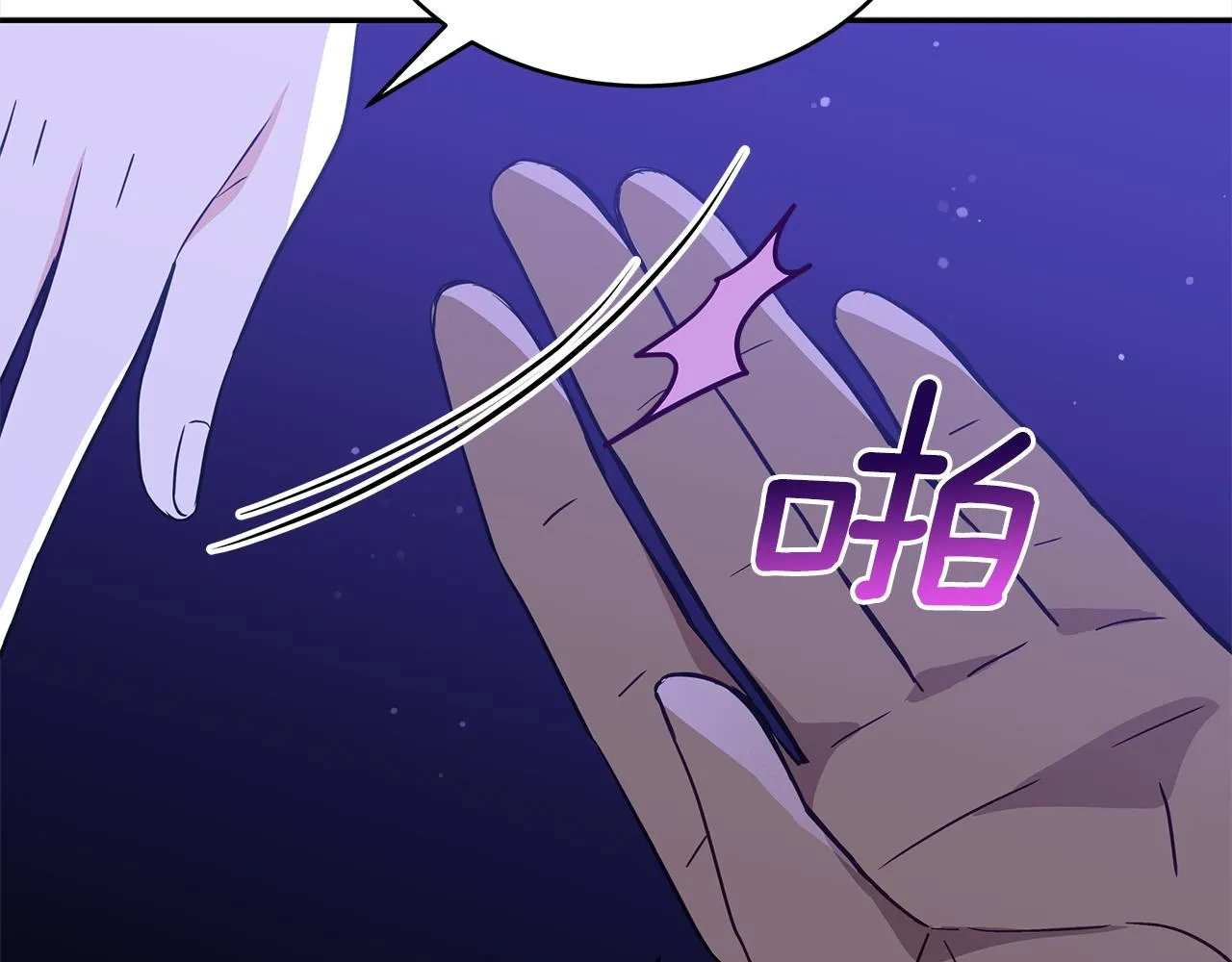 第123话找出叛徒 第218页