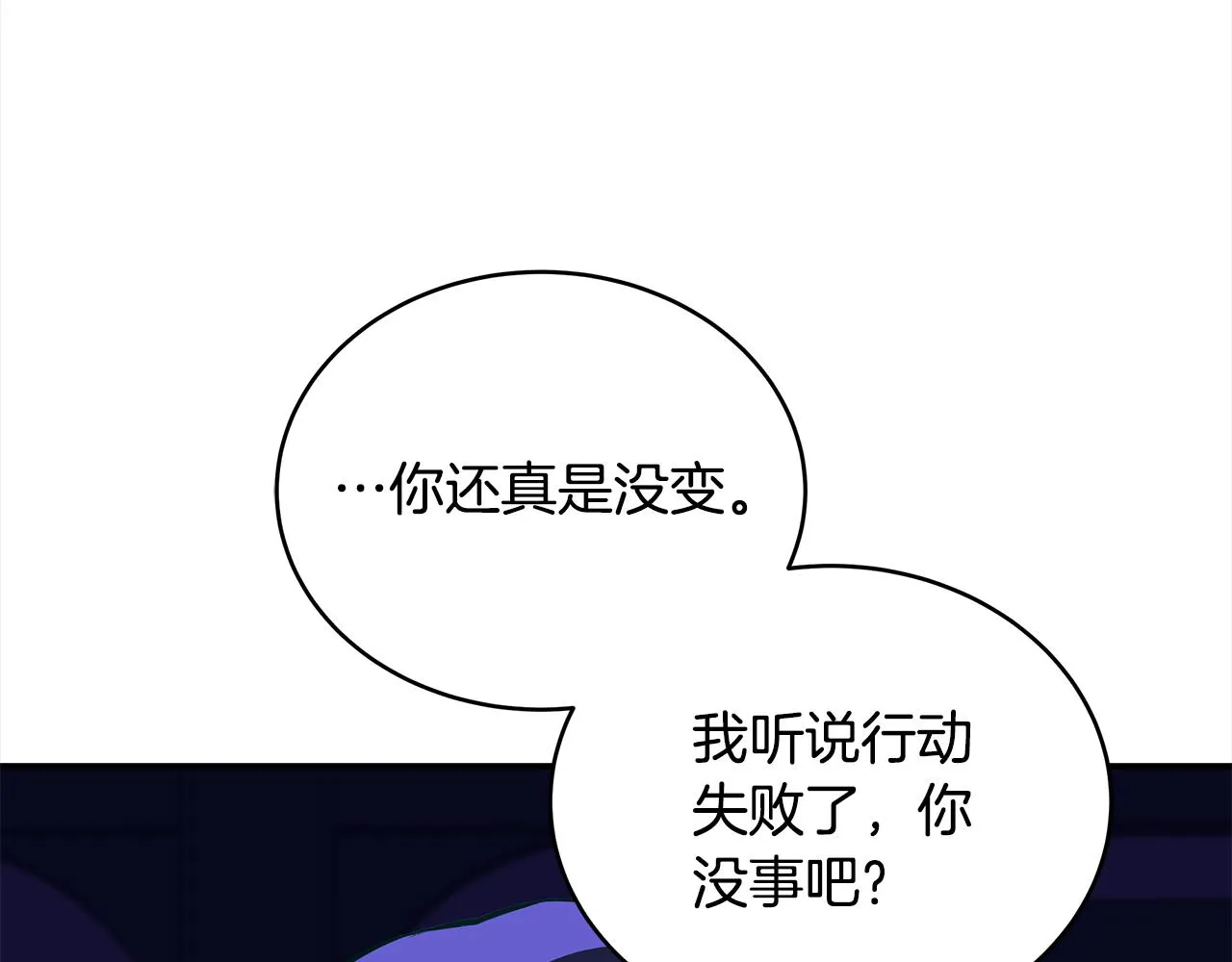 第123话找出叛徒 第220页