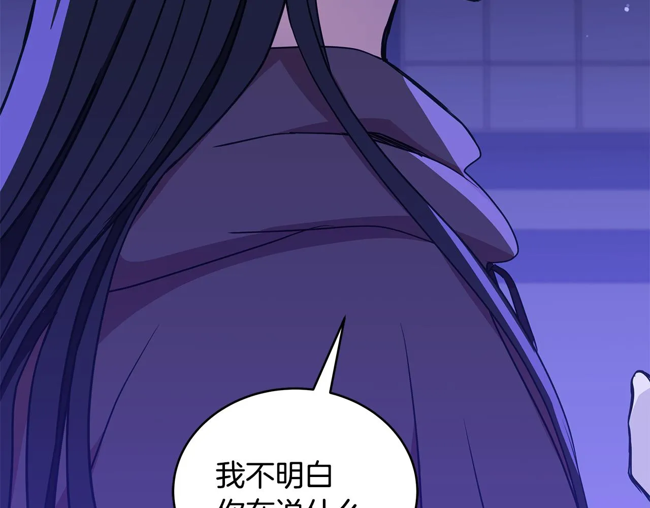 第123话找出叛徒 第222页