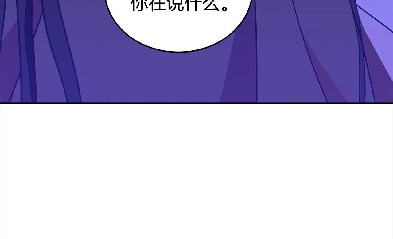 第123话找出叛徒 第223页
