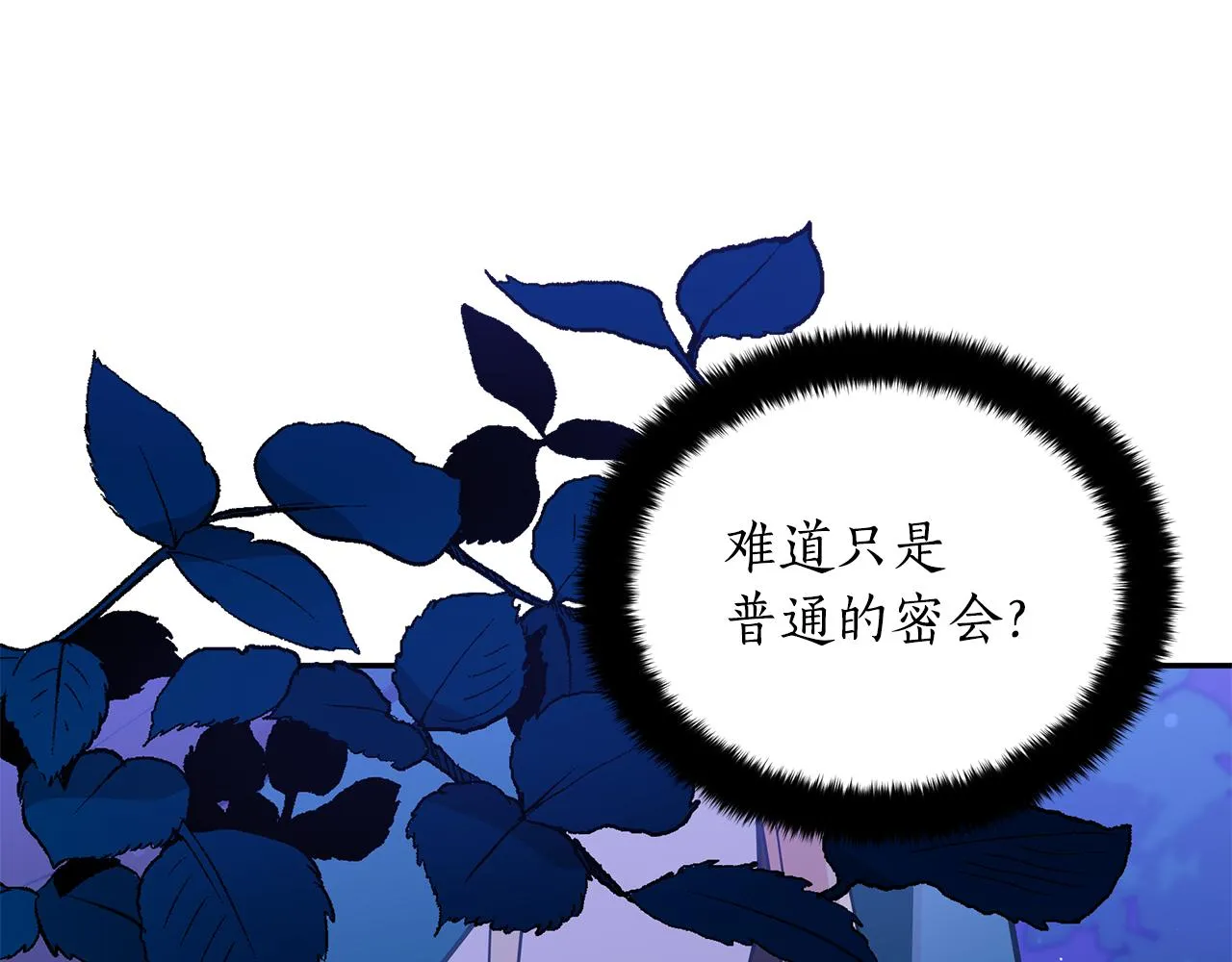 第123话找出叛徒 第232页