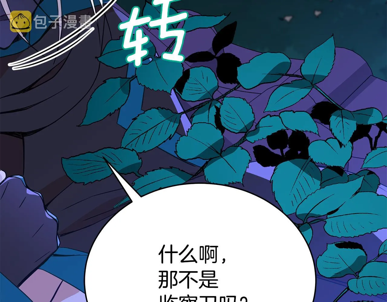 第123话找出叛徒 第237页